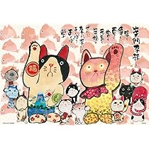 Amazon | 【日本製】ビバリー 300ピース ジグソーパズル 大開運十全図